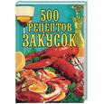 russische bücher: Поливалина - 500 рецептов закусок