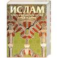 russische bücher: Веймарн - Ислам: классическое искусство стран ислама