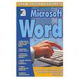 russische bücher: Копыл - Microsoft Word