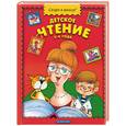 russische bücher:  - Детское чтение 3-4 года