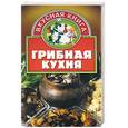 russische bücher: Маленкина - Грибная кухня