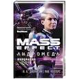 russische bücher: Джемисин Н.,Уотерс М. - Mass Effect.Андромеда.Инициация