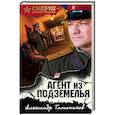russische bücher: Александр Тамоников - Агент из подземелья