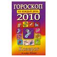 russische bücher: Л.С.Конева - Козерог Гороскоп на каждый день 2010.