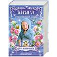 russische bücher:  - Книга счастливых имен для девочки. Книга счастливых имен для мальчика