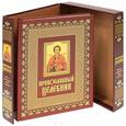 russische bücher:  - Православный целебник (подарочное издание)
