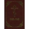 russische bücher:  - Библия (кожа) в футляре