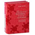 russische bücher: Стив Харви - Для прекрасной леди (подарочный комплект из книги и блокнота) розовый
