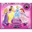 russische bücher: Emily Stead - Принцессы Disney. (Дополненная реальность) (+ CD)