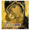 russische bücher:  - Святые чудотворные иконы Божией Матери. Календарь на 2015 год