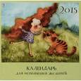 russische bücher:   - Календарь для исполнения желаний 2015