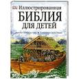 russische bücher: Гастингс С. - Иллюстрированная Библия для детей