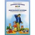 russische bücher: Чичканева В. - Консультации логопеда для родителей младших дошкольников