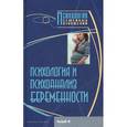 russische bücher:  - Психология и психоанализ беременности.