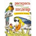 russische bücher:  - Планета птиц
