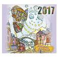 russische bücher:  - Зендудл-календарь на 2017 год. Раскрась свой год. Летучий корабль