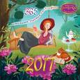 russische bücher: Семина И.К. - Календарь 2017 "365 витаминок счастья от Эльфики"