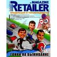 russische bücher:  - Retailer Magazine. Владельцам и топ-менеджерам, №1 (20), апрель 2011