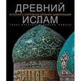 russische bücher: Романа Романи Франческа - Древний Ислам