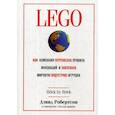 russische bücher: Робертсон Дэвид - LEGO. Как компания переписала правила инноваций и завоевала мировую индустрию игрушек