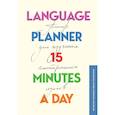 :  - Language planner 15 minutes a day. Планер по изучению иностранных языков