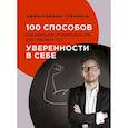 russische bücher: Огарев Г. - 31 закон карьерного роста