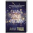 russische bücher: Анна Тодд - Самые яркие звезды