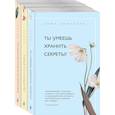 russische bücher: Кэплин Дж. - Уютное чтение комплект из 3 книг