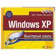 russische bücher: Мэттьюз М. - Windows XP