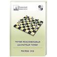 russische bücher:  - Третий международный шахматный турнир: Москва 1936