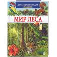 russische bücher:  - Мир леса