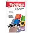 russische bücher: Симонович С., Евсеева Г. - Windows XP