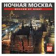 russische bücher:  - Ночная Москва (на русском и английском языках)