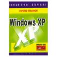 russische bücher:  - Windows XP