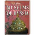 russische bücher:  - Museums of Russia