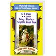 russische bücher: Wiggin, N. A. Smith - Fairy Stories Every Child Should Know