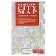 russische bücher:  - Moscow City Map