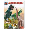 russische bücher: Опперман И. - Динозавры