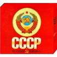 russische bücher:  - СССР: 80 символов 80-х