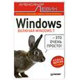 russische bücher: Левин А. - Windows — это очень просто! (Включая Windows 7) 3-е изд.