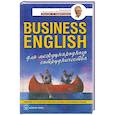 russische bücher:  - Business English для международного сотрудничества