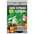 Календарь отрывной  