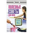 Календарь отрывной  