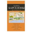 russische bücher:  - Барселона: карта