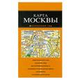 russische bücher:  - Москва: карта