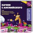 russische bücher: Билингва - Начни с английского + CD