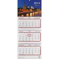 :  - Календарь 2014 на спирали. Кремль