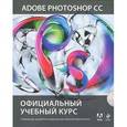 russische bücher: Михаил Райтман - Adobe Photoshop CC. Официальный учебный курс (+ DVD-ROM)