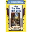 russische bücher: Эндрю Лэнг - The Blue Fairy Book. Лучшие сказки и легенды