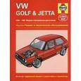russische bücher: И. Кумбер - VW Golf & Jetta. Модели с бензиновыми двигателями. Ремонт и техническое обслуживание